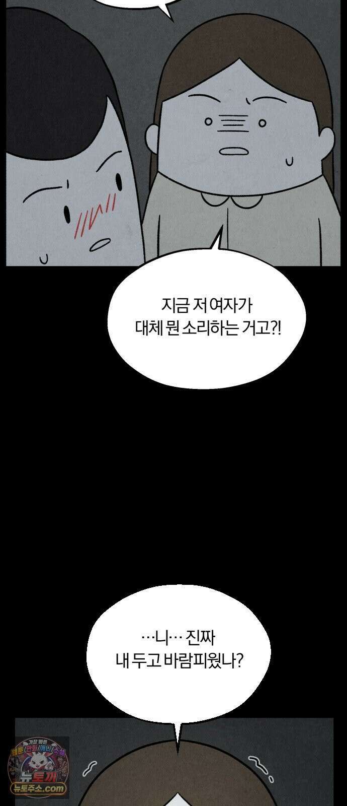 이혼자녀 04화  첫 만남 10