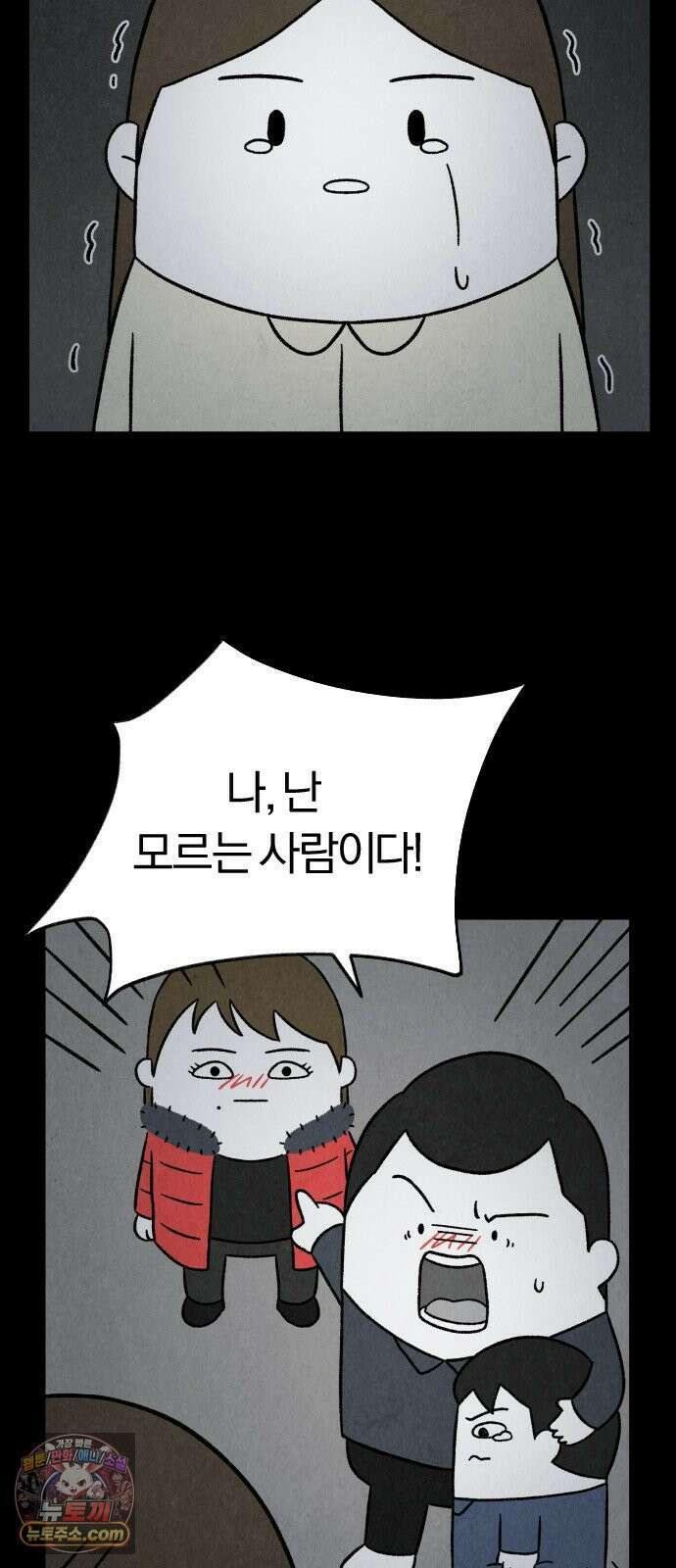 이혼자녀 04화  첫 만남 11