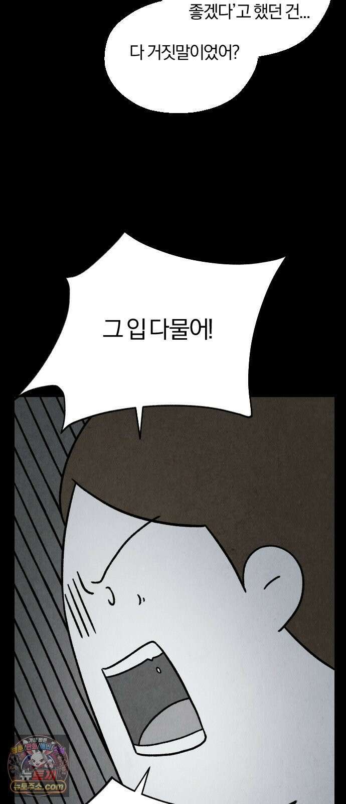 이혼자녀 04화  첫 만남 13