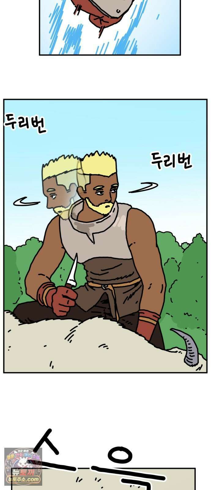 NPC를 죽였다 2화 46