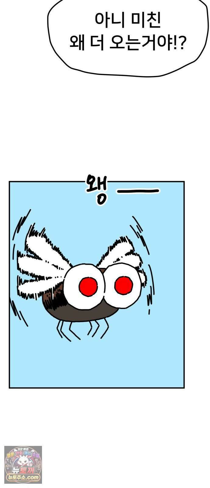 NPC를 죽였다 2화 60