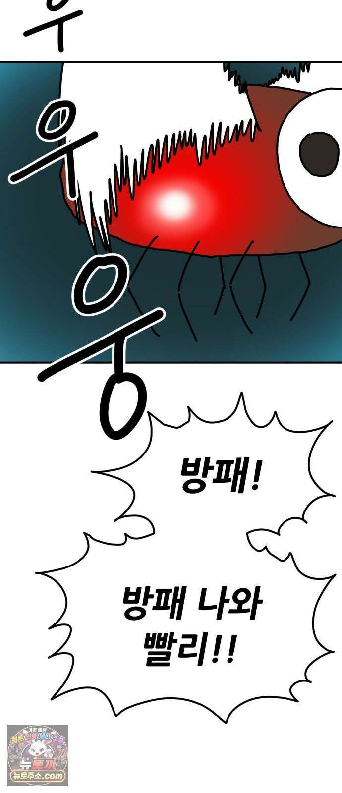 NPC를 죽였다 2화 66