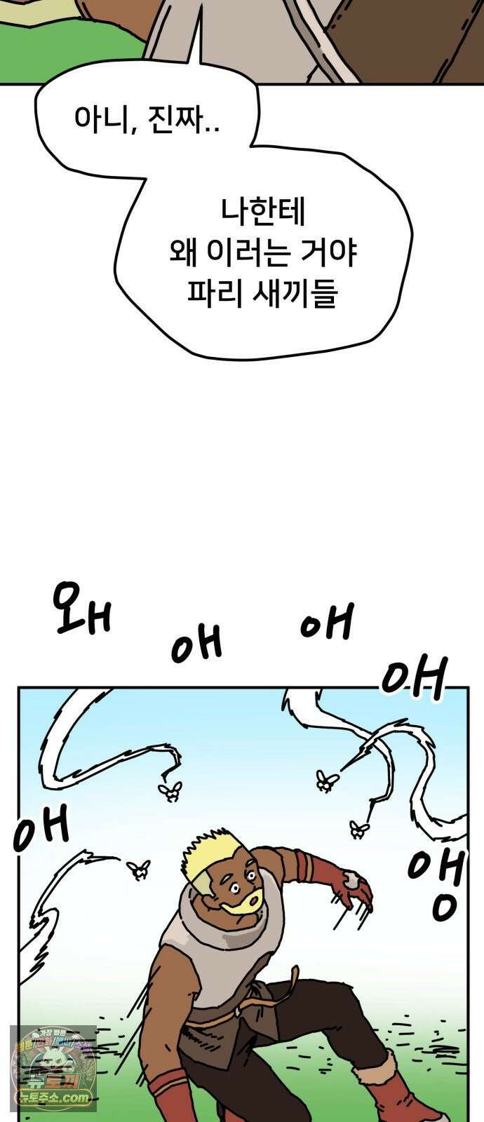 NPC를 죽였다 2화 69