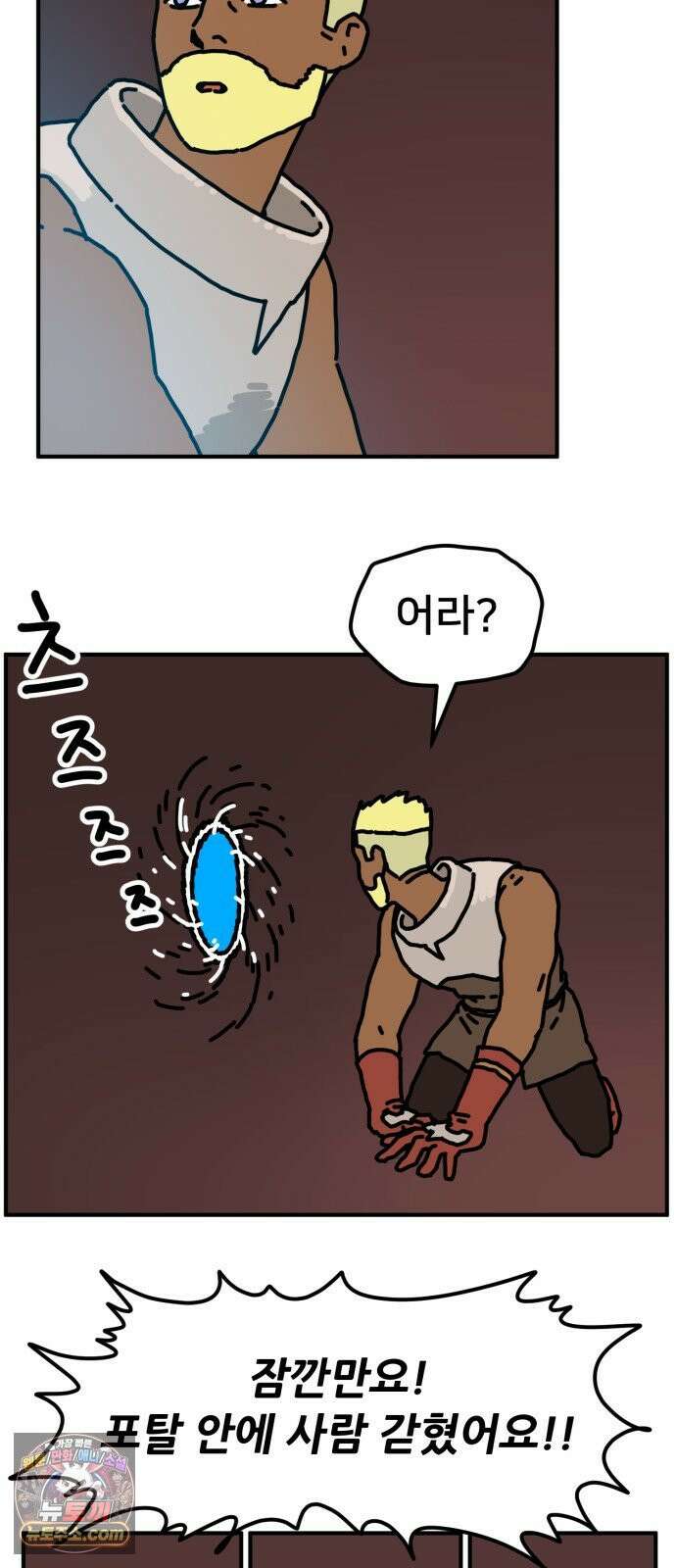 NPC를 죽였다 2화 76