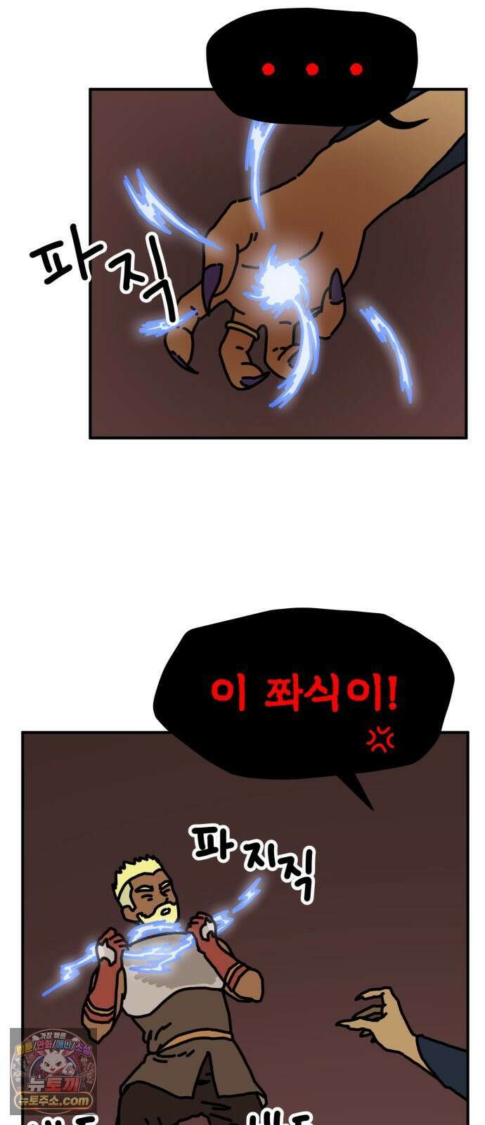 NPC를 죽였다 2화 83