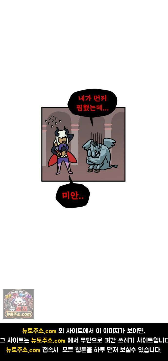 NPC를 죽였다 2화 95