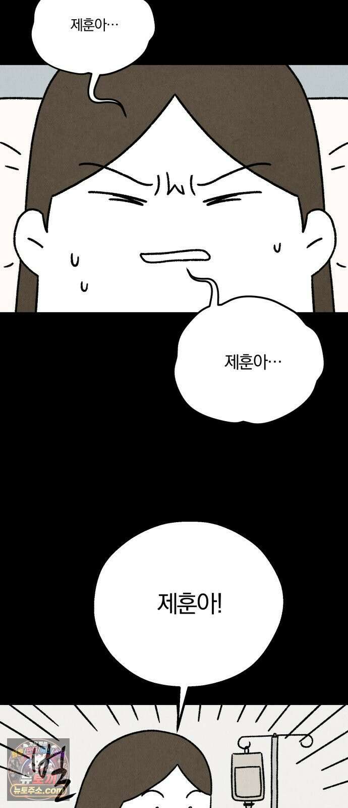 이혼자녀 15화  파국 5