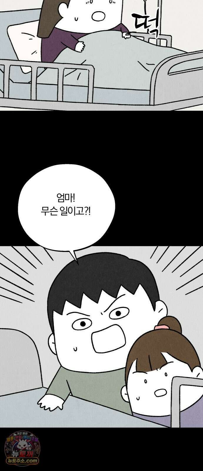 이혼자녀 15화  파국 6
