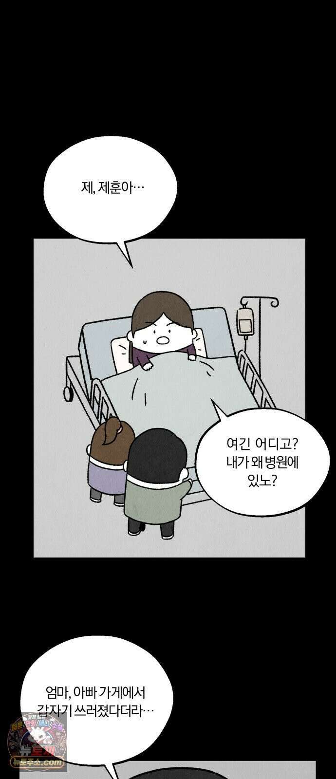 이혼자녀 15화  파국 7