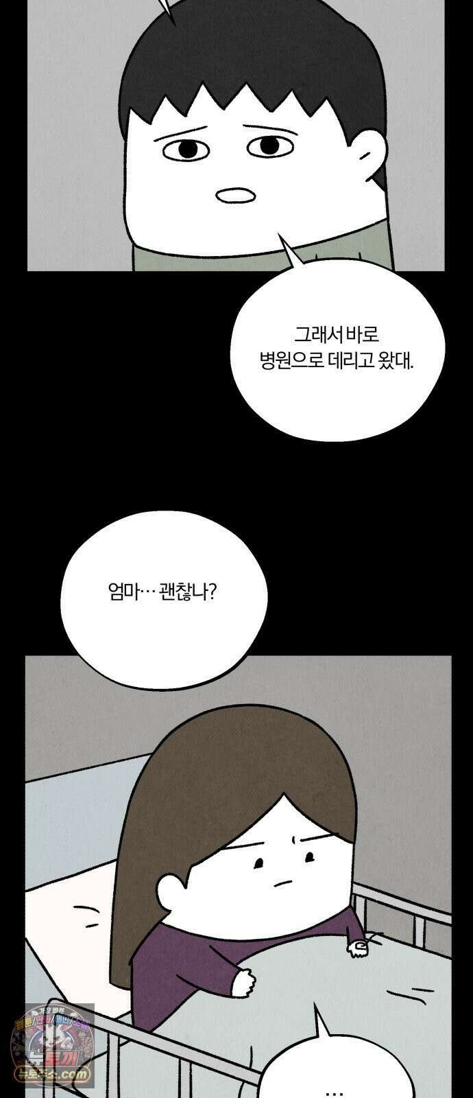 이혼자녀 15화  파국 8
