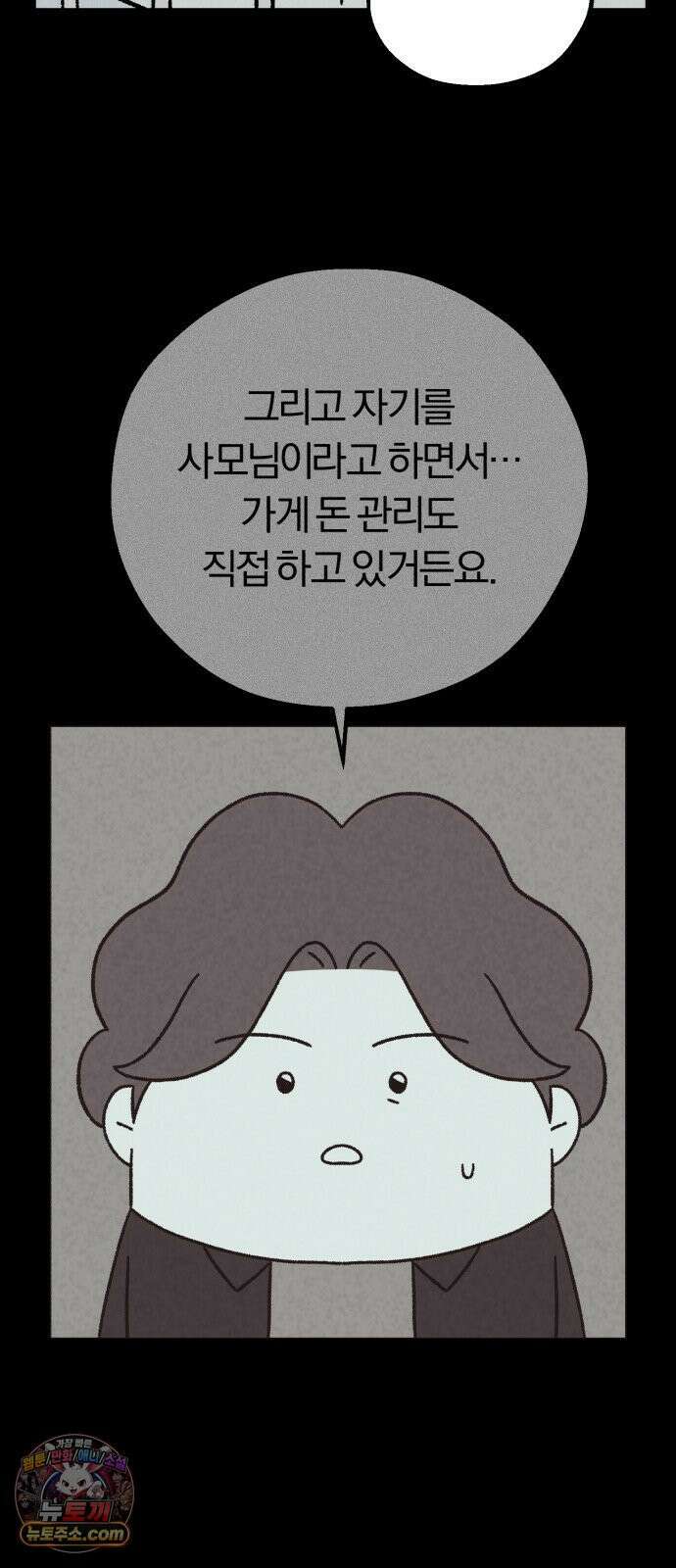 이혼자녀 15화  파국 9