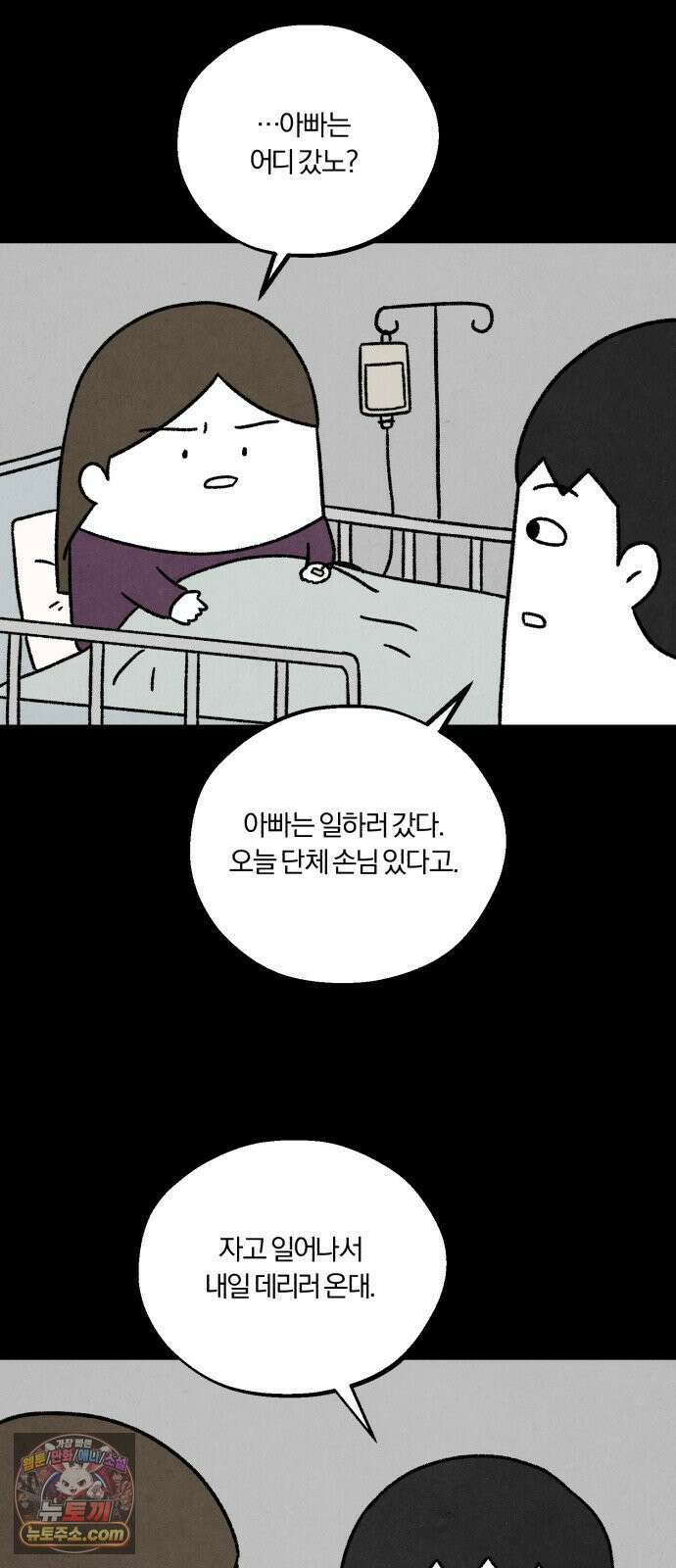 이혼자녀 15화  파국 10