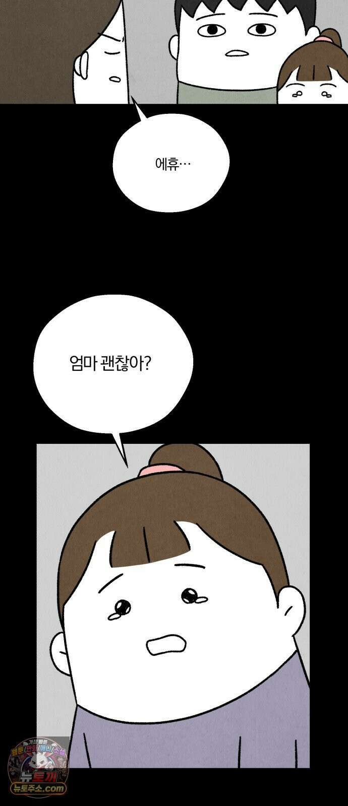 이혼자녀 15화  파국 11