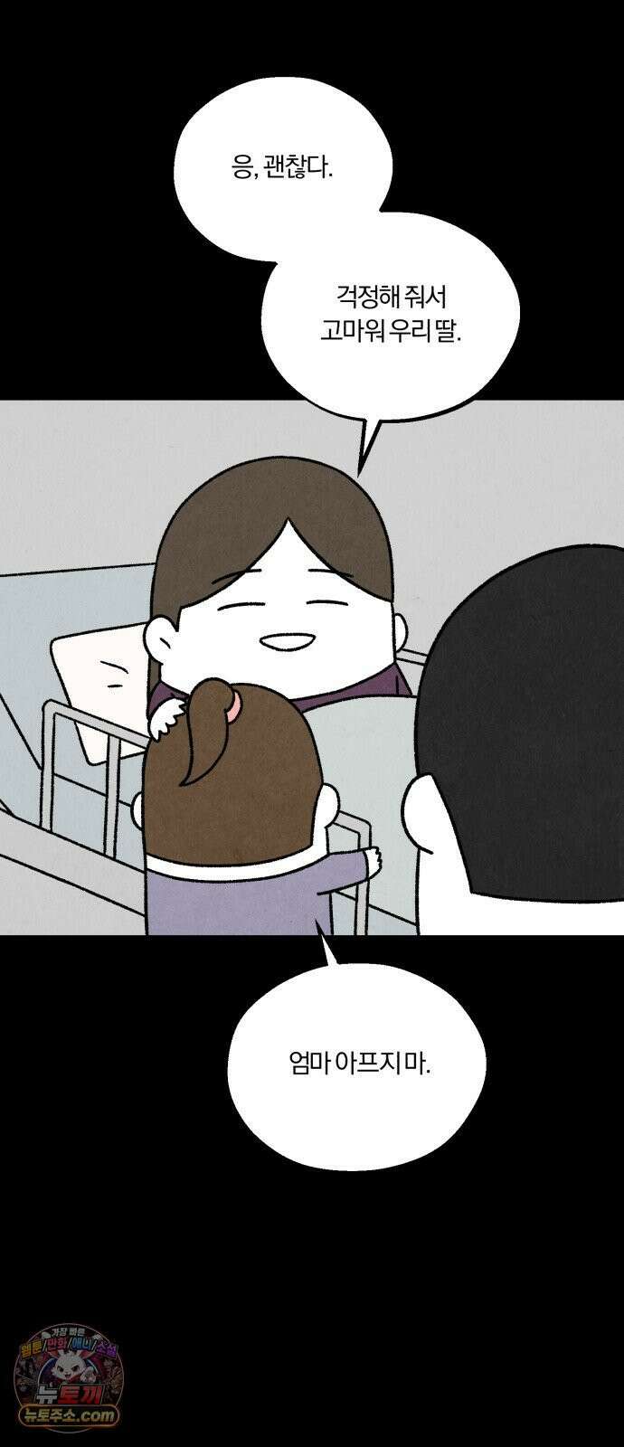 이혼자녀 15화  파국 12