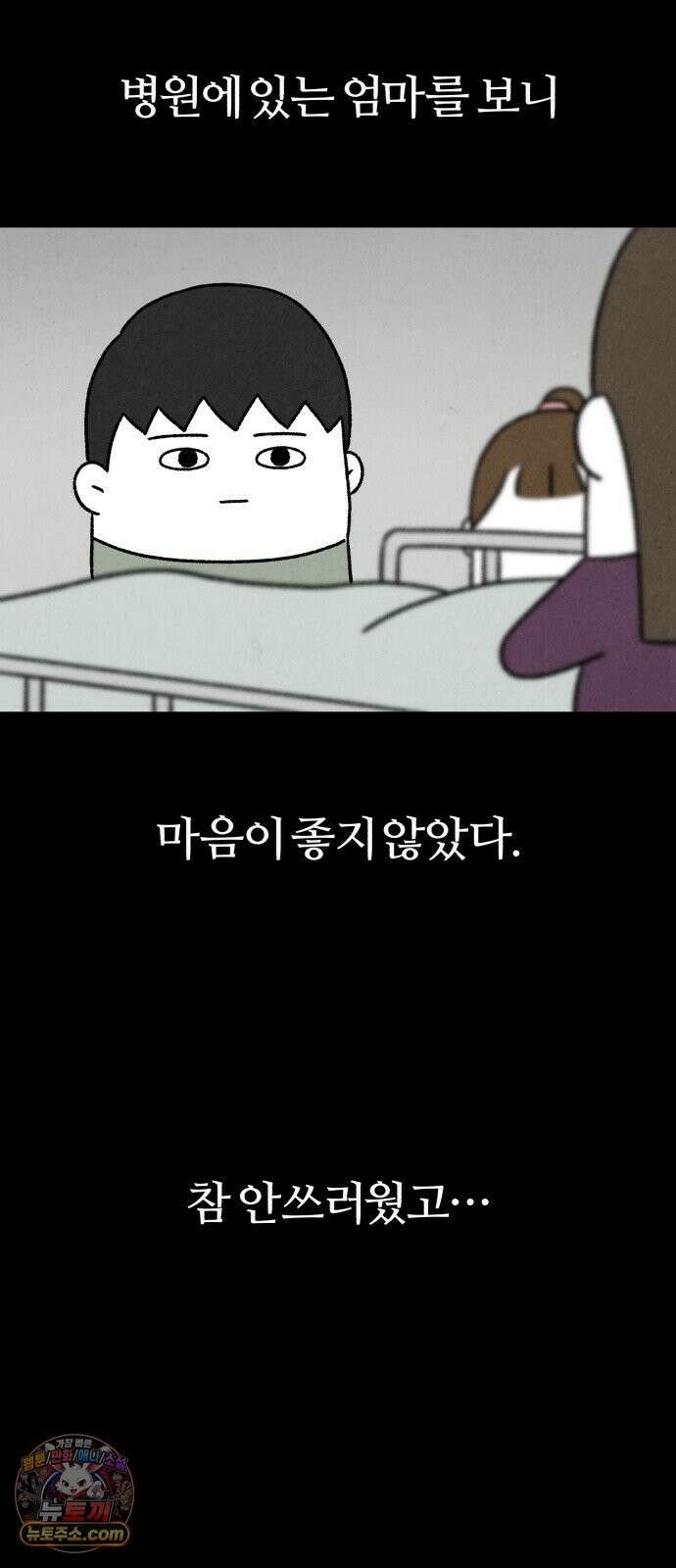 이혼자녀 15화  파국 13