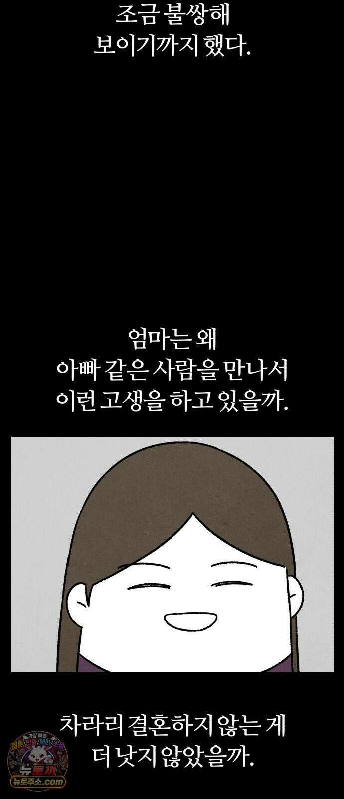 이혼자녀 15화  파국 14