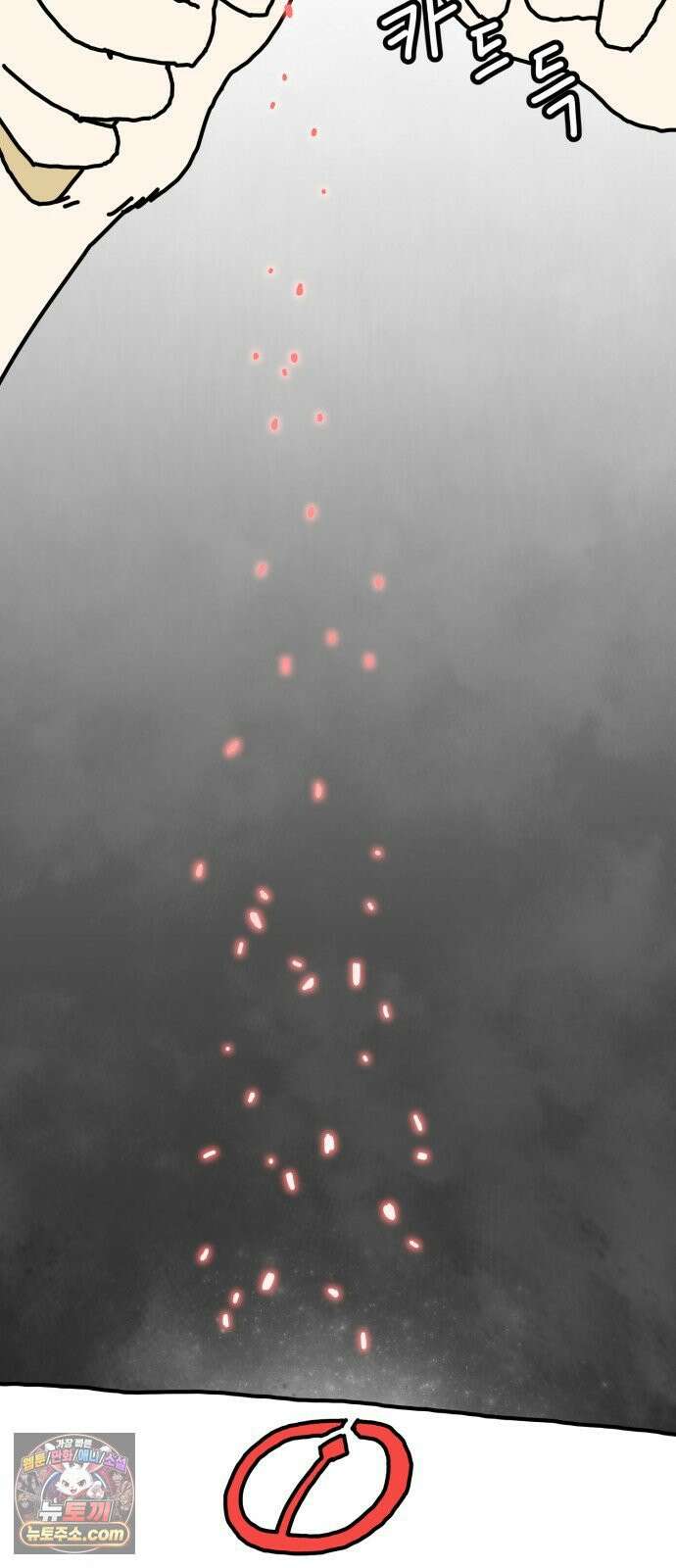 NPC를 죽였다 12화 8