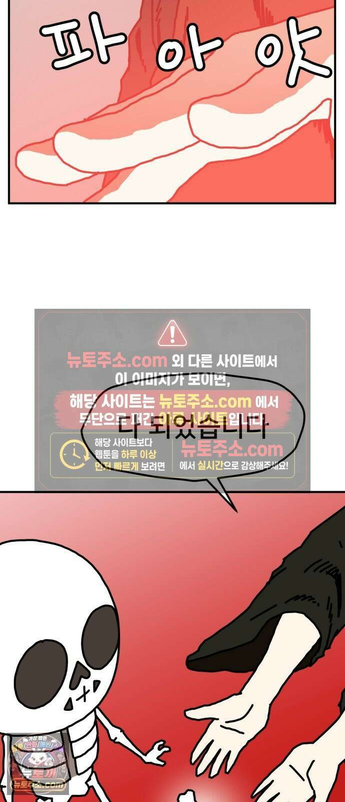 NPC를 죽였다 12화 10