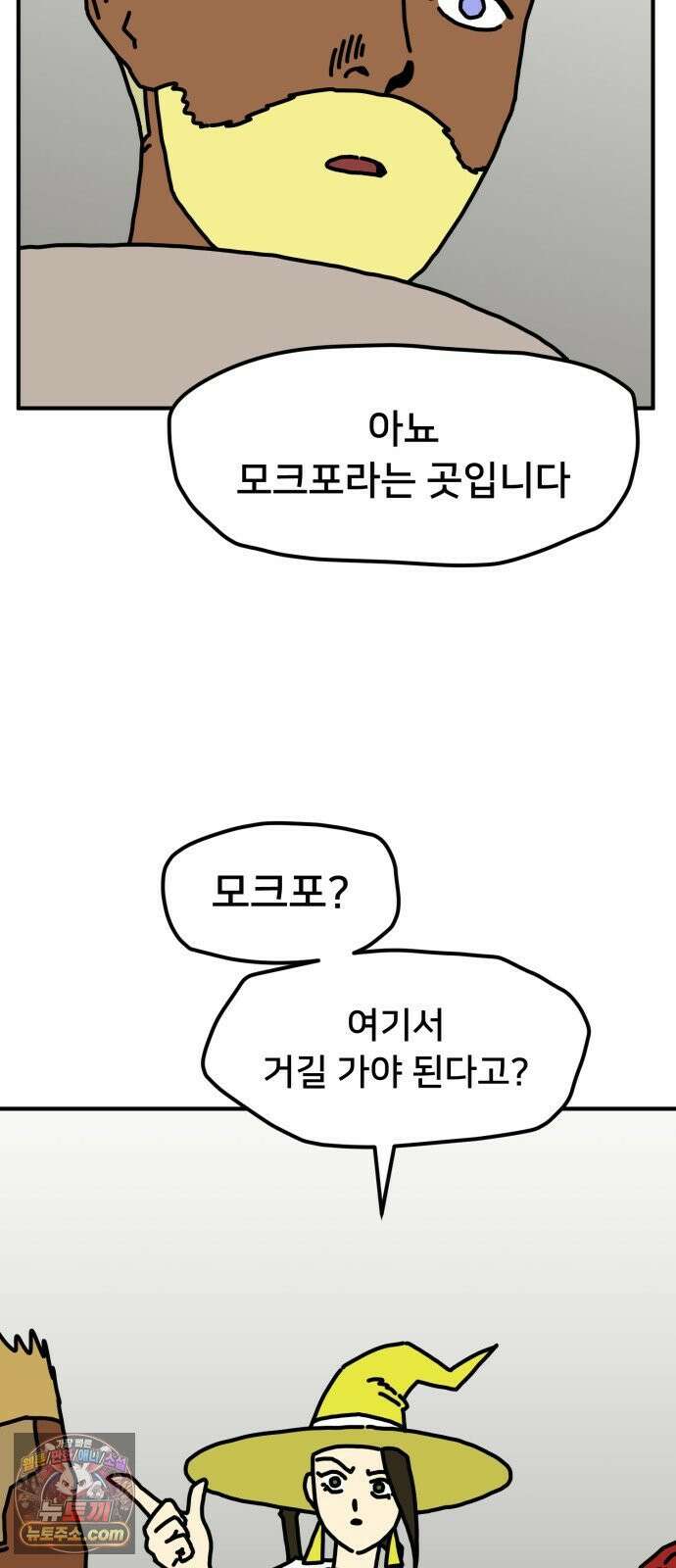 NPC를 죽였다 12화 14