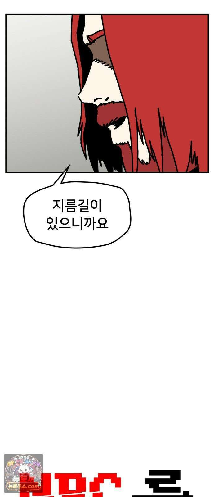 NPC를 죽였다 12화 18