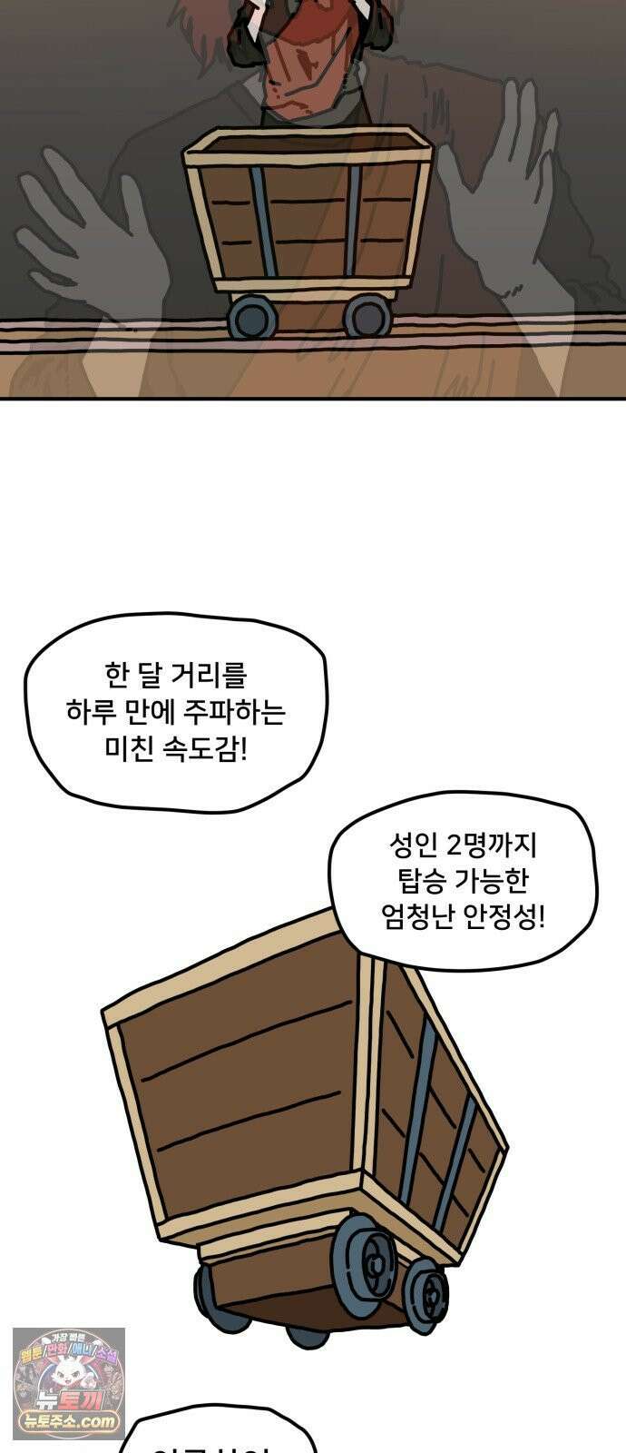 NPC를 죽였다 12화 20