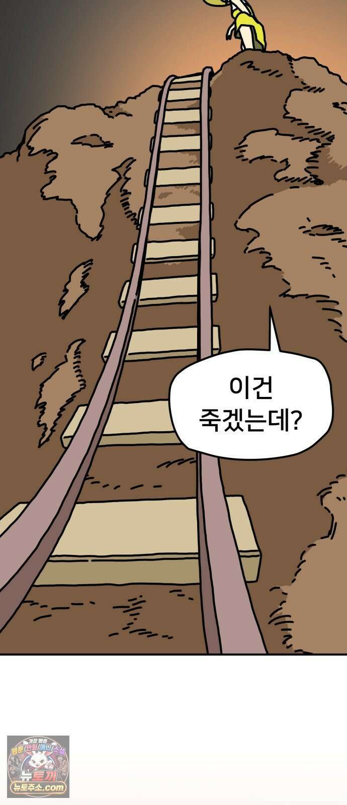 NPC를 죽였다 12화 23