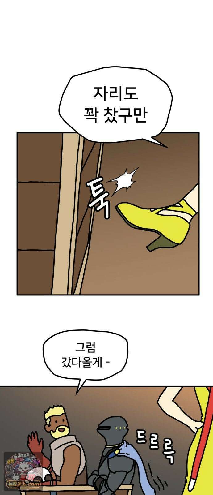 NPC를 죽였다 12화 25