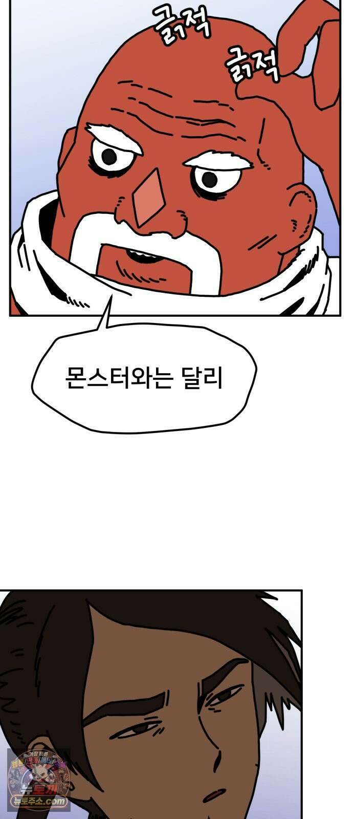 NPC를 죽였다 12화 31