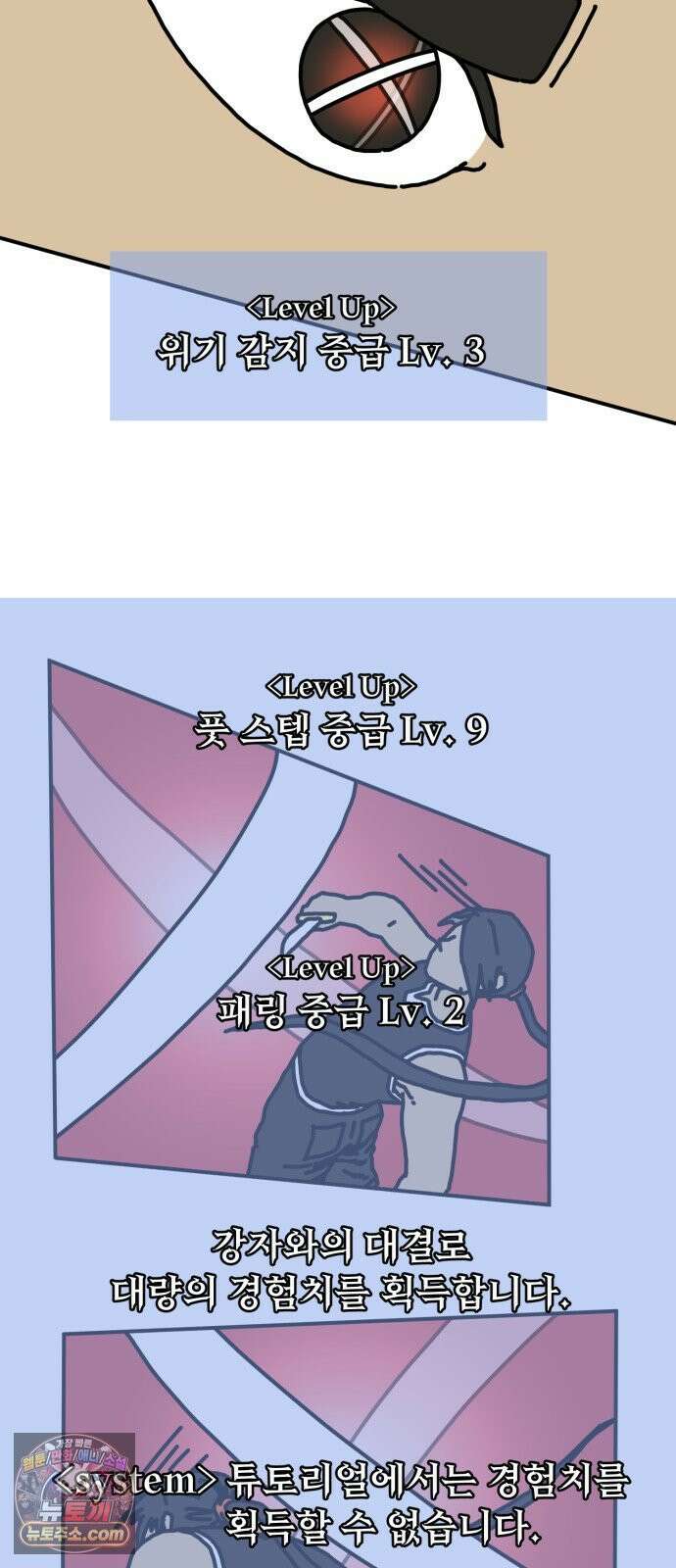 NPC를 죽였다 12화 41