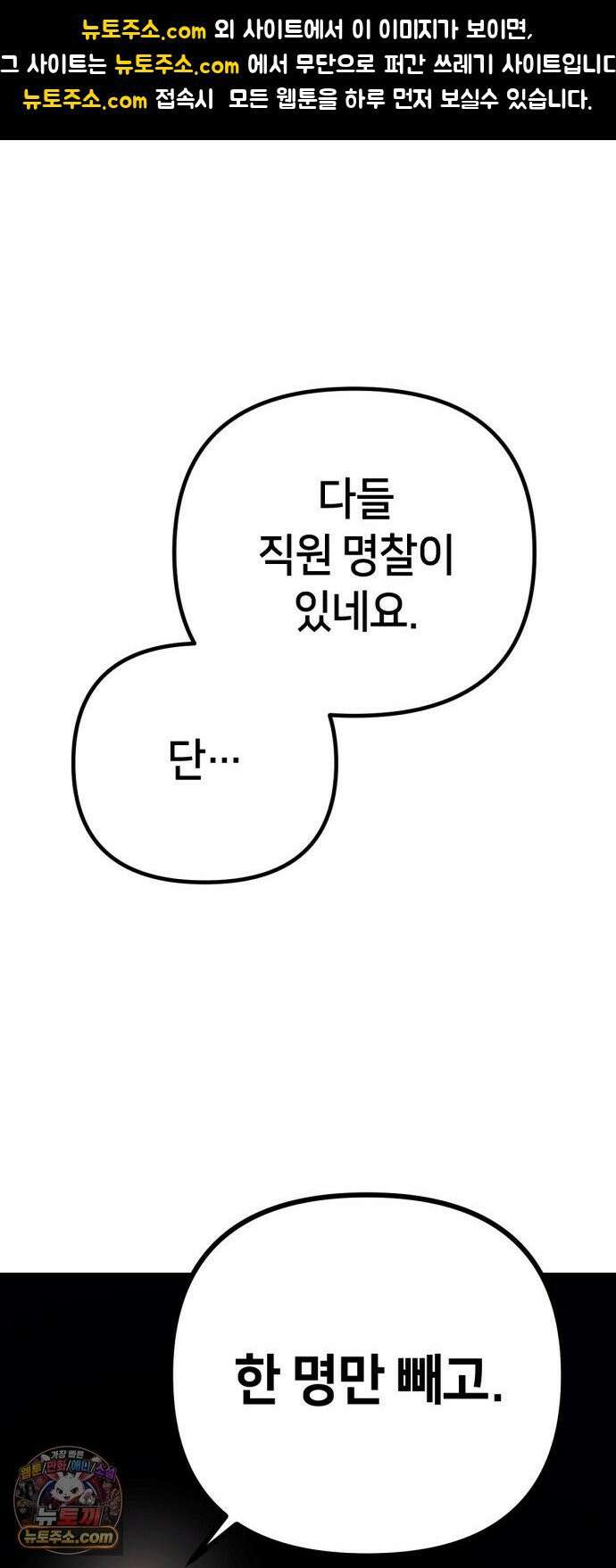 괴이호텔 4화 1