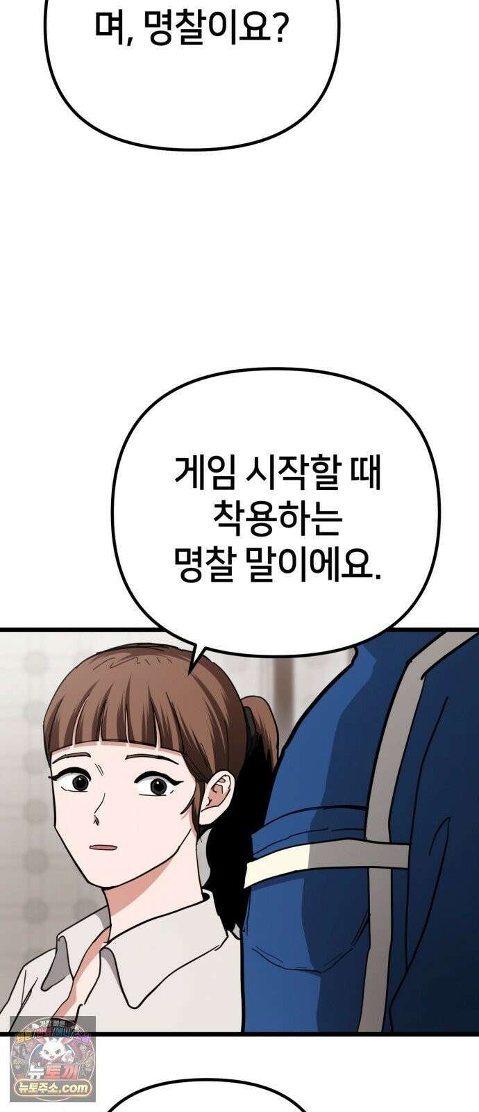 괴이호텔 4화 4