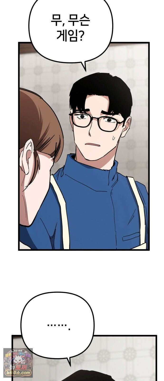 괴이호텔 4화 5