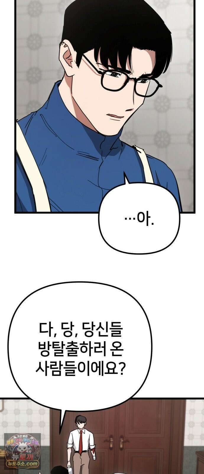 괴이호텔 4화 6