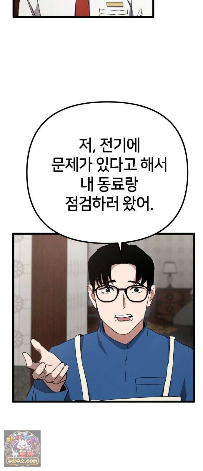 괴이호텔 4화 8