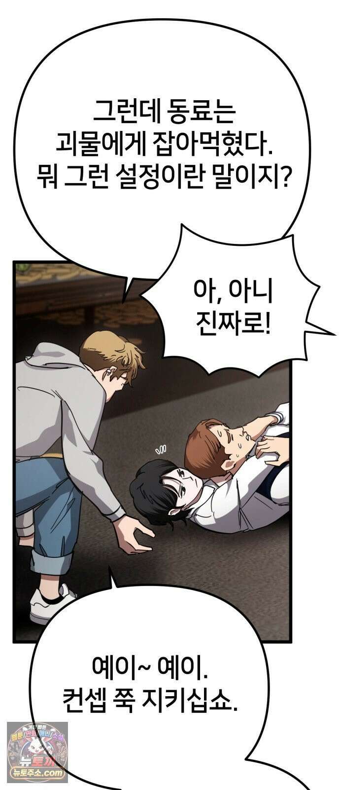 괴이호텔 4화 9