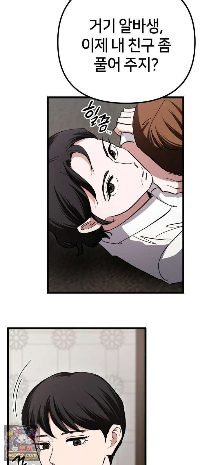 괴이호텔 4화 10