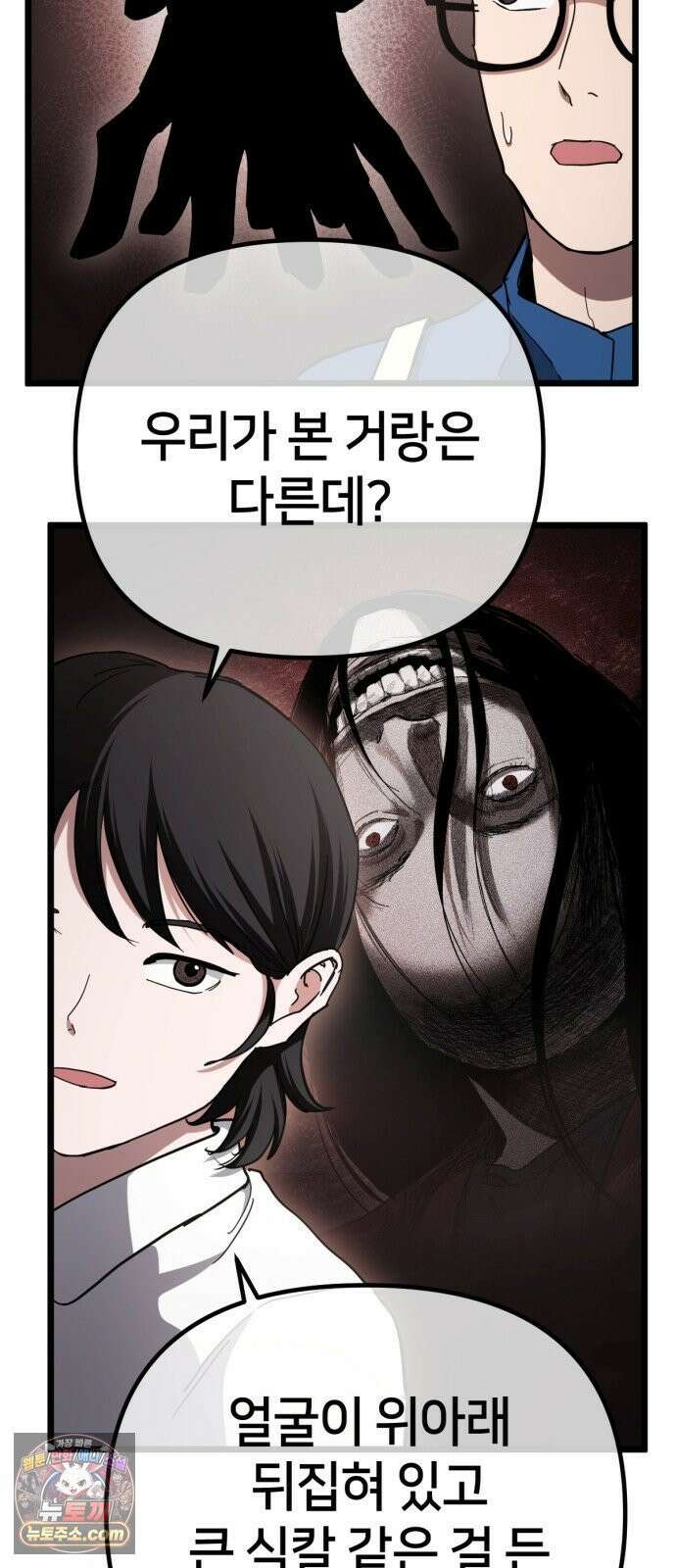 괴이호텔 4화 12