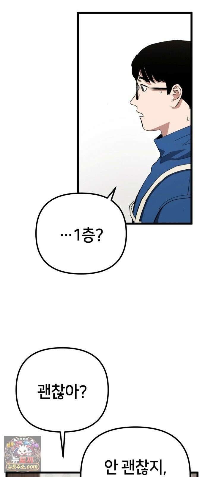 괴이호텔 4화 14