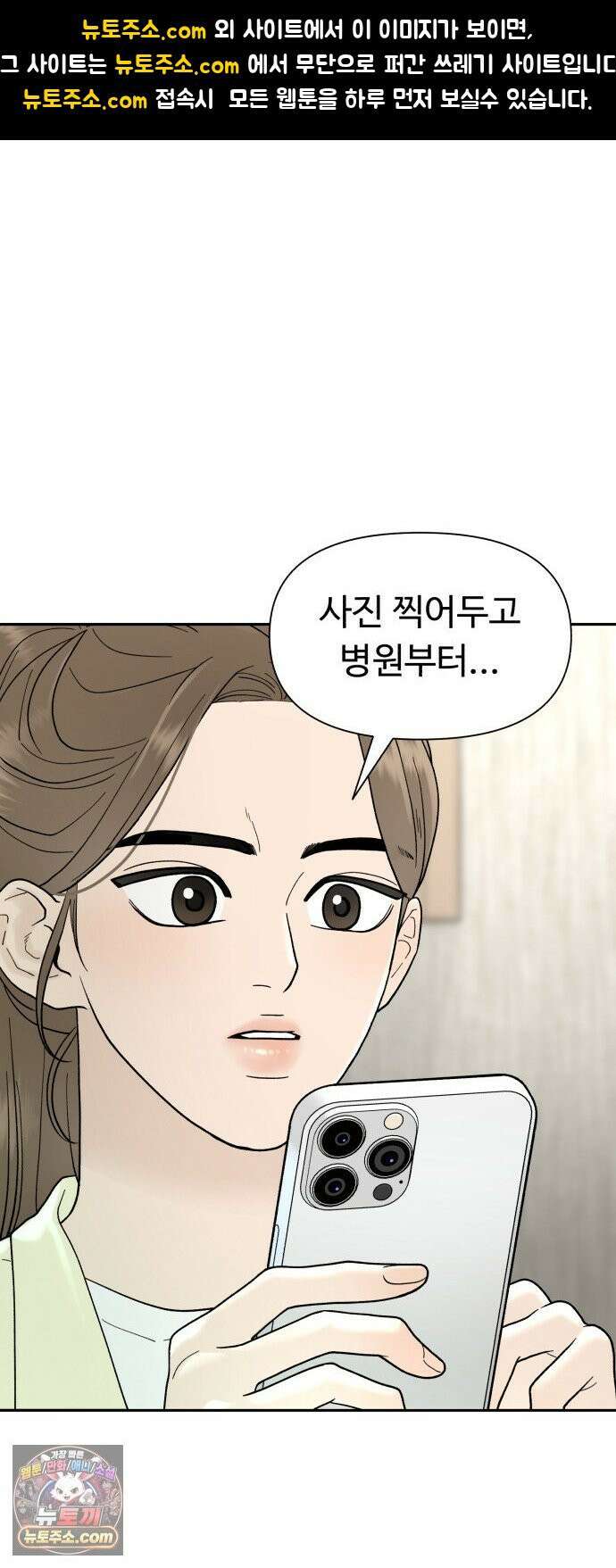 기생번식 3화 1