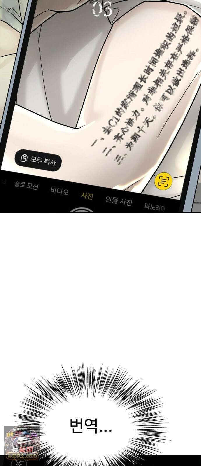 기생번식 3화 3