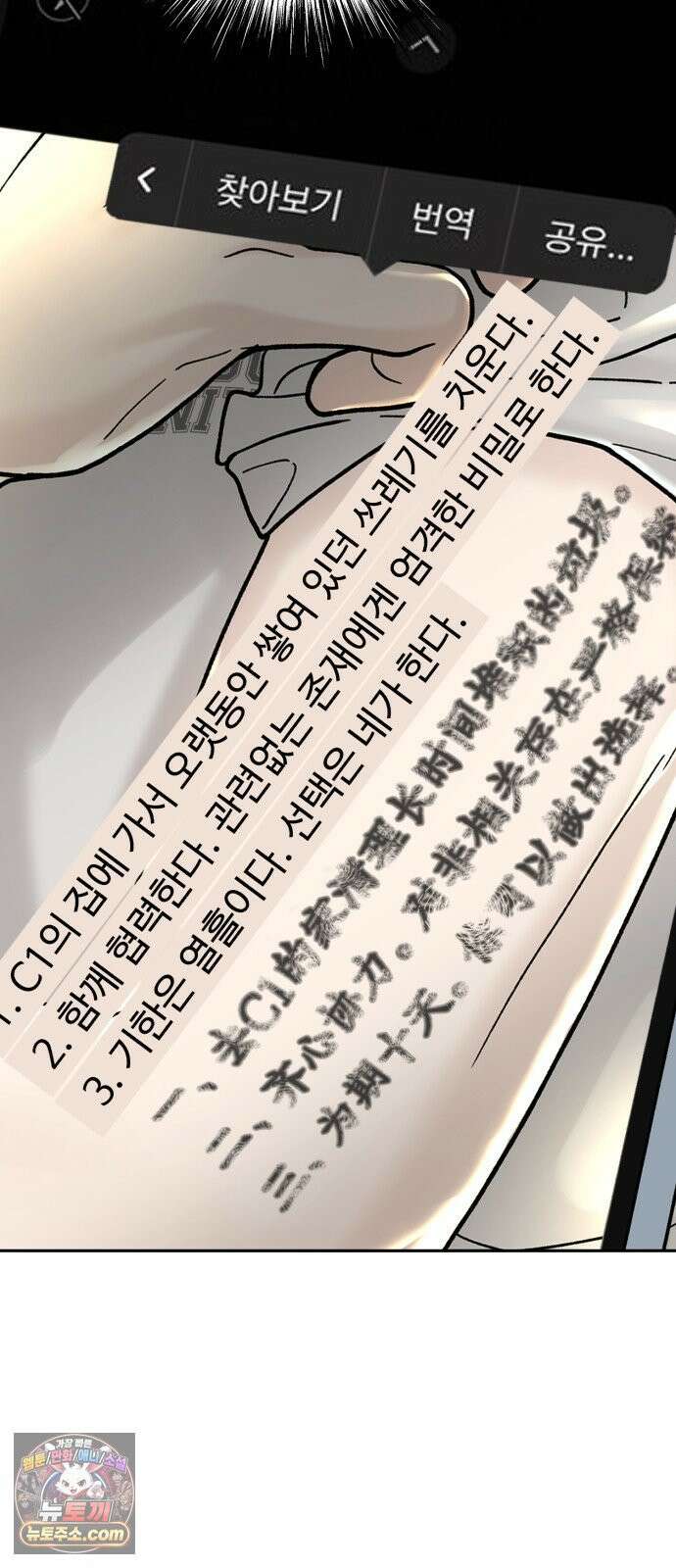 기생번식 3화 4