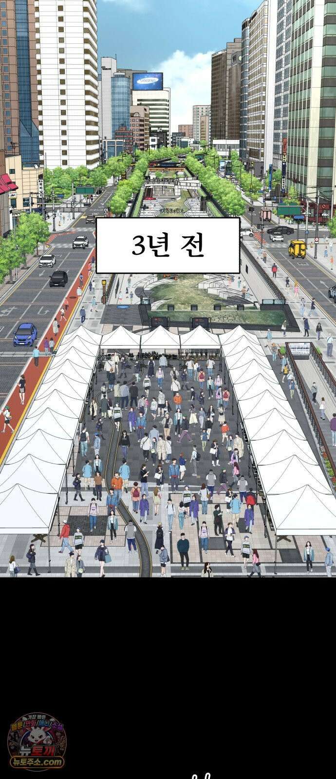 기생번식 3화 7