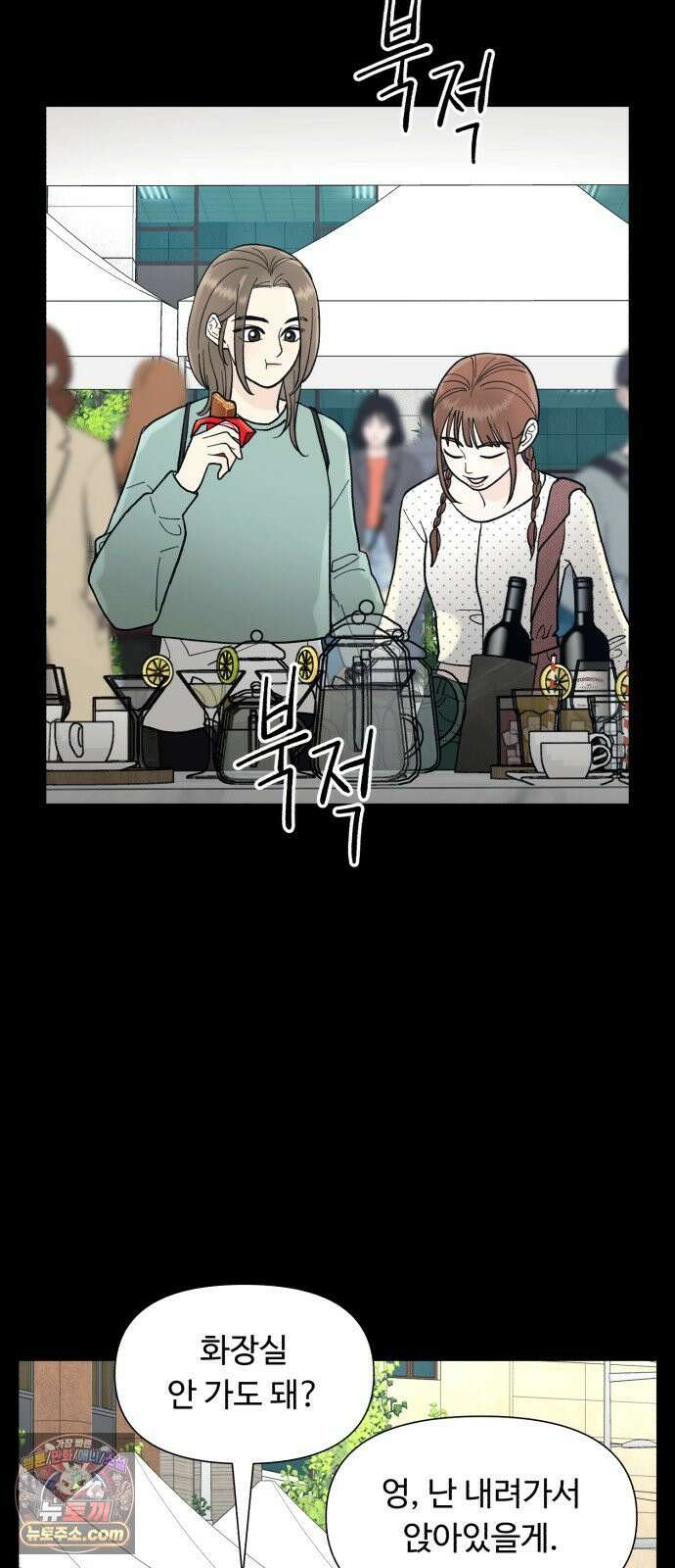 기생번식 3화 8