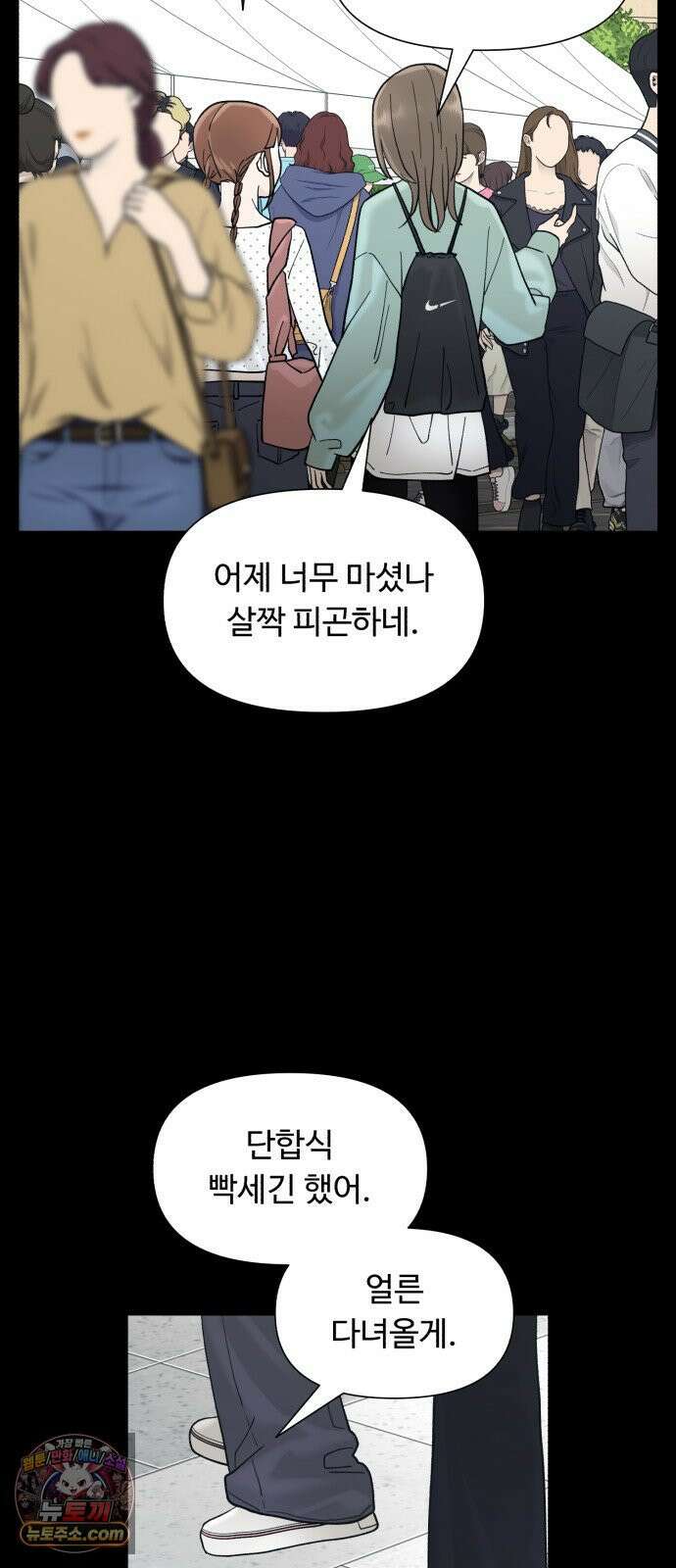 기생번식 3화 9