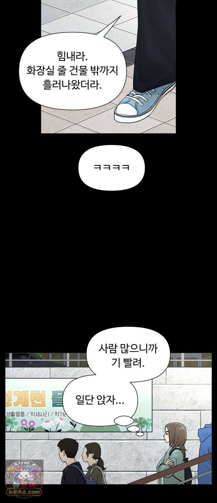 기생번식 3화 10