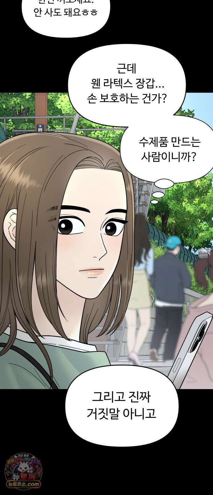 기생번식 3화 20