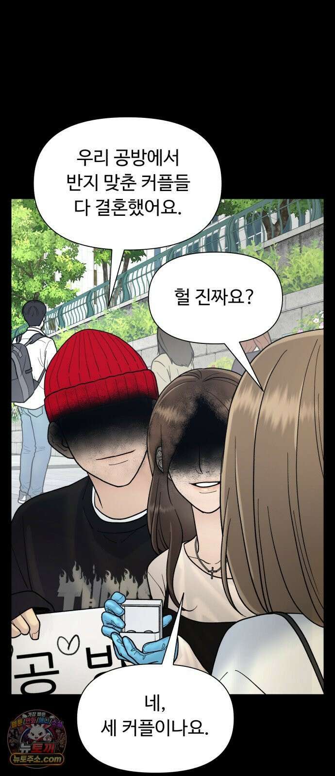 기생번식 3화 21