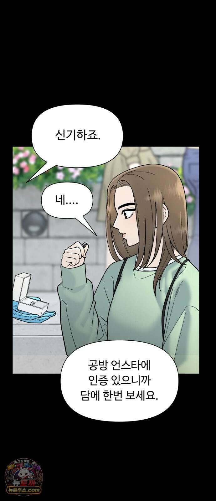 기생번식 3화 22