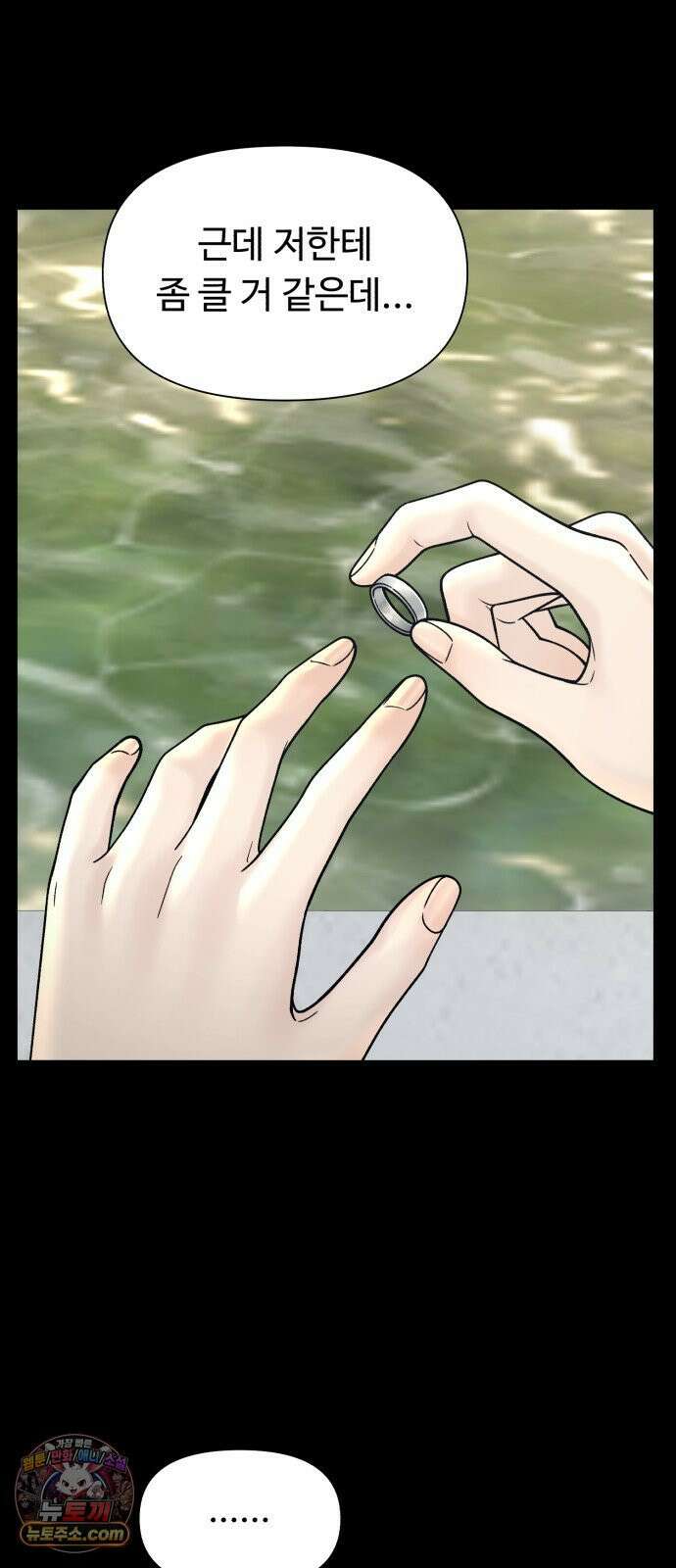 기생번식 3화 23