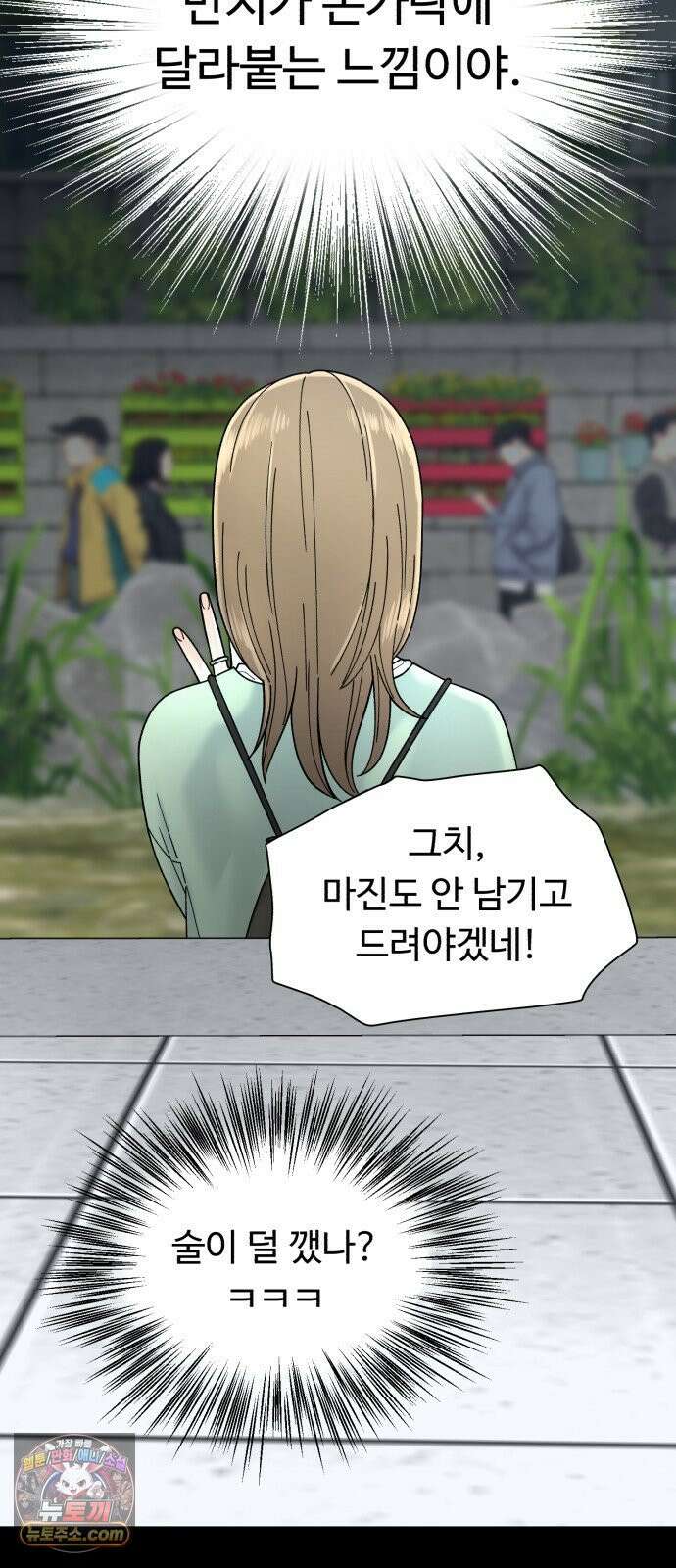기생번식 3화 29